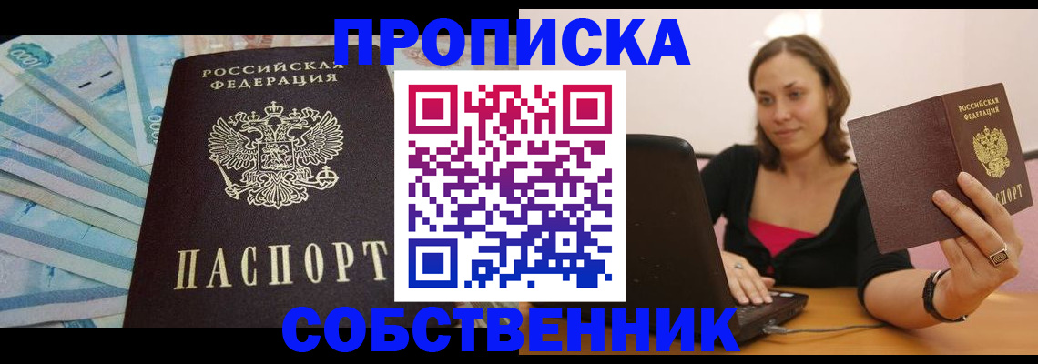 временная регистрация гарантия в Белогорске